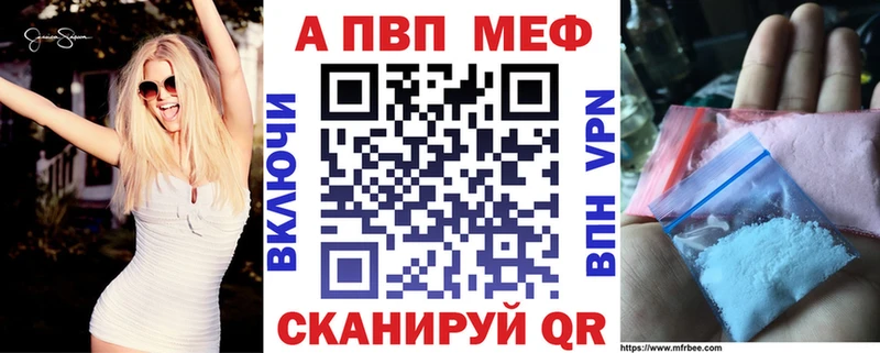 Alpha PVP кристаллы  Купить закладки  Колпашево 