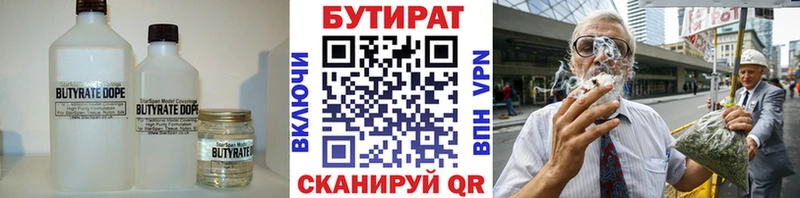 Бутират Butirat  Купить где  Колпашево 