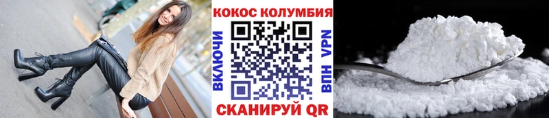 Кокаин VHQ  Купить  Колпашево 