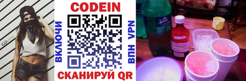 Codein Purple Drank  Купить  Колпашево 