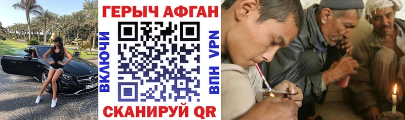 ГЕРОИН VHQ  Купить где  Колпашево 