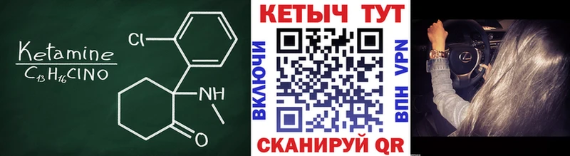 Купить закладки  Колпашево  КЕТАМИН VHQ 