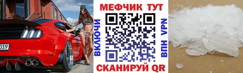 МЕФ мука  Купить закладки  Колпашево 