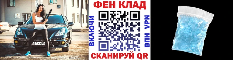 Купить  Колпашево  МЕТАМФЕТАМИН кристалл 