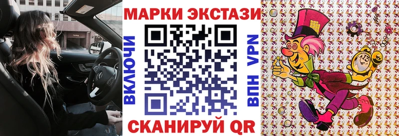 Марки N-bome 1,8мг Купить где Колпашево